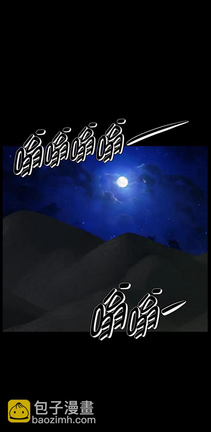 🍜原住民逗比漫画 [第337话] 挖墓（1） 第39页