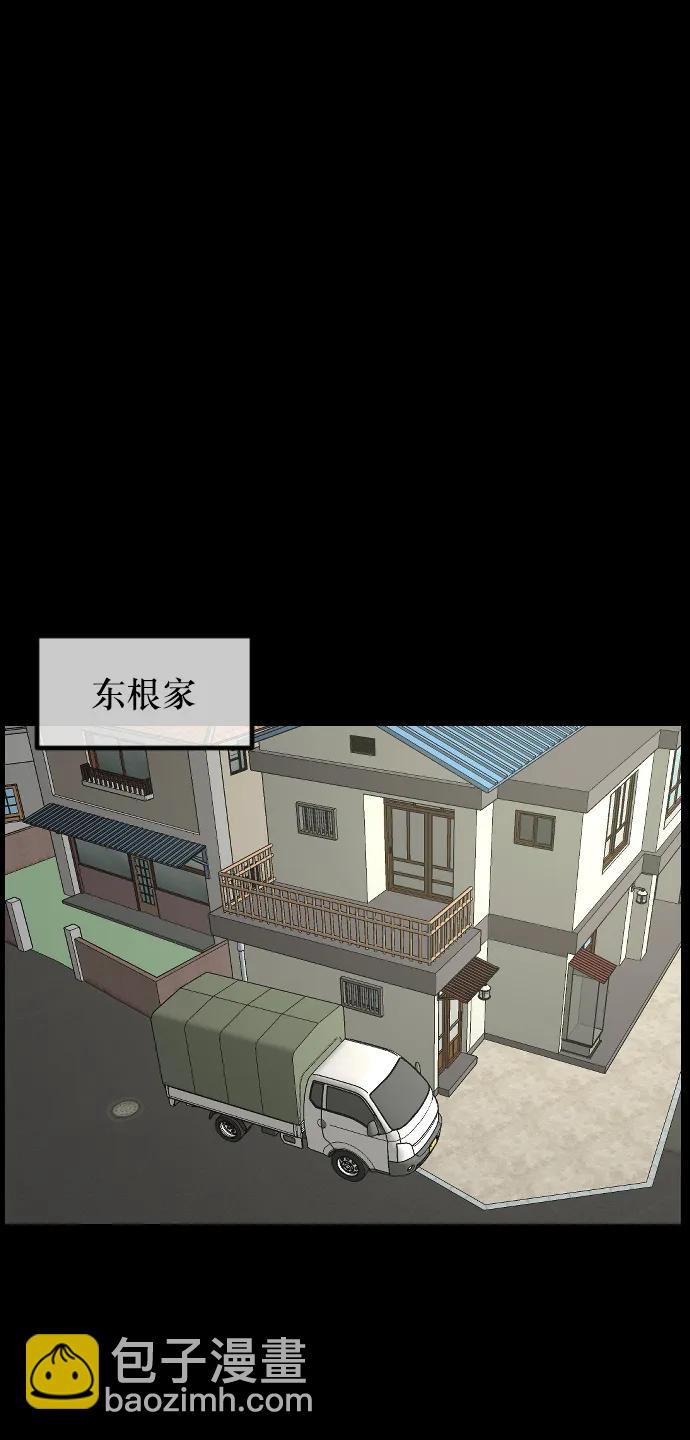 🍜原住民逗比漫画 [第337话] 挖墓（1） 第41页
