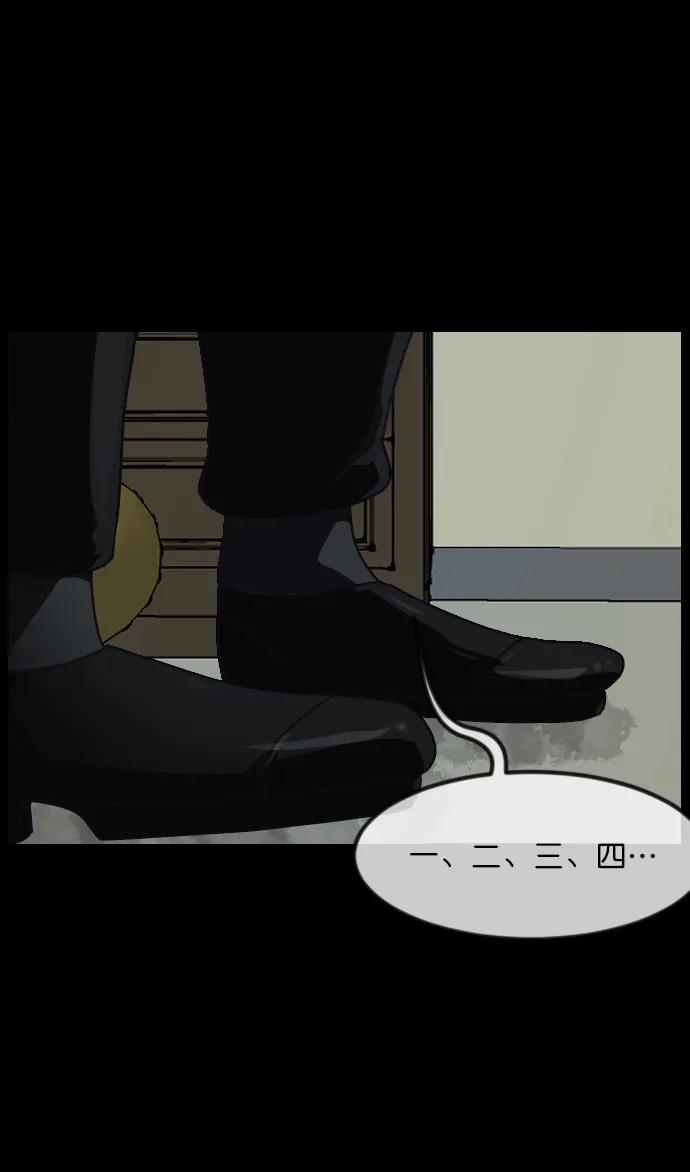 🍜原住民逗比漫画 [第337话] 挖墓（1） 第42页