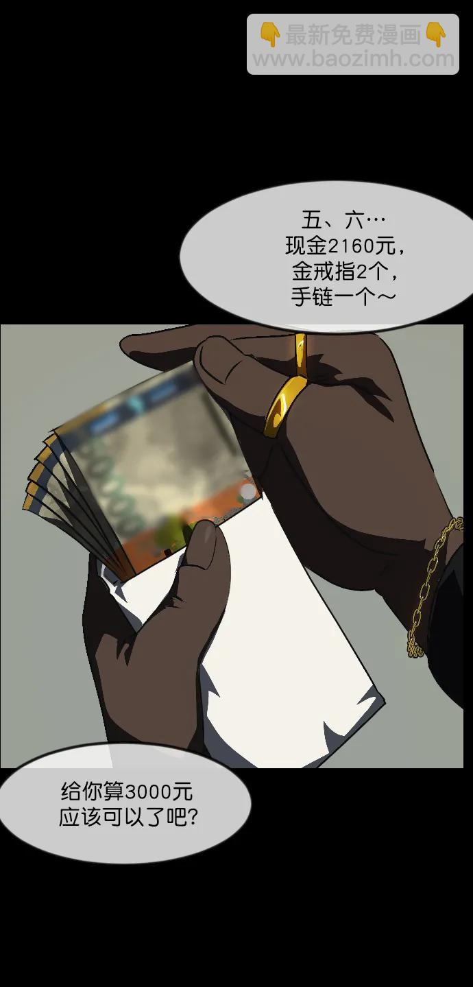 🍜原住民逗比漫画 [第337话] 挖墓（1） 第43页