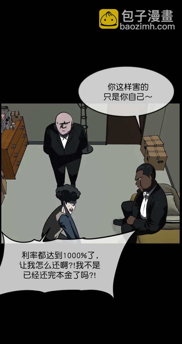 🍜原住民逗比漫画 [第337话] 挖墓（1） 第45页