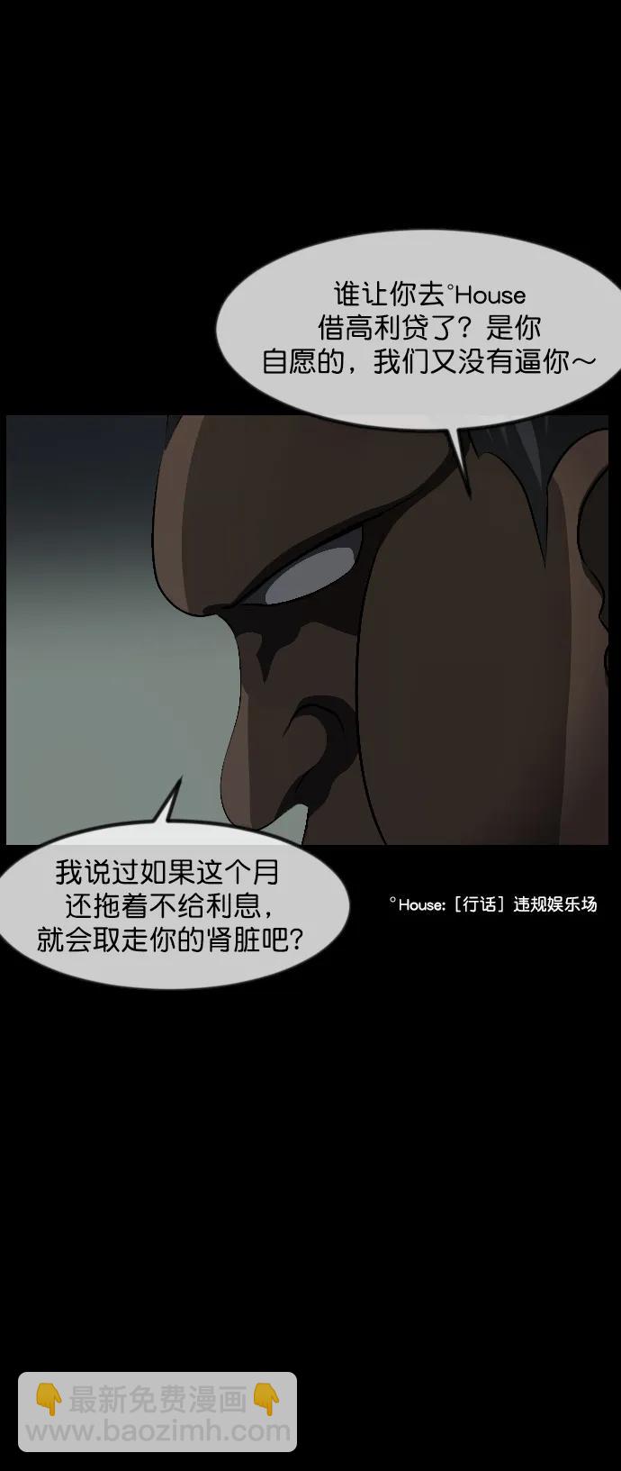 🍜原住民逗比漫画 [第337话] 挖墓（1） 第46页