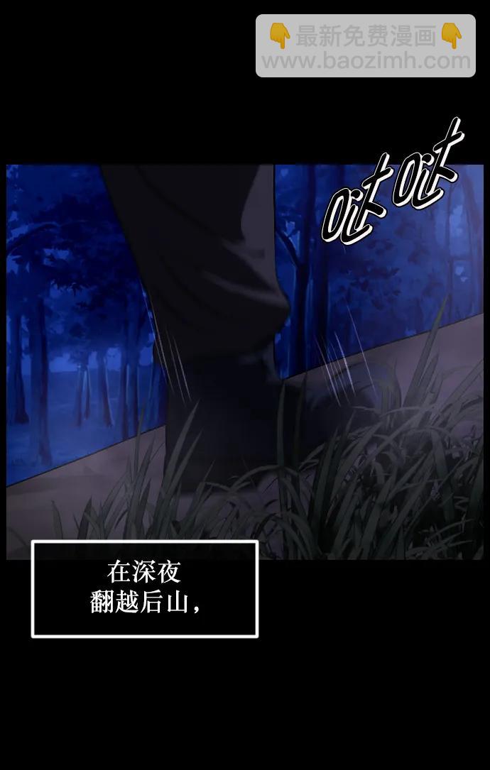 🍜原住民逗比漫画 [第337话] 挖墓（1） 第6页