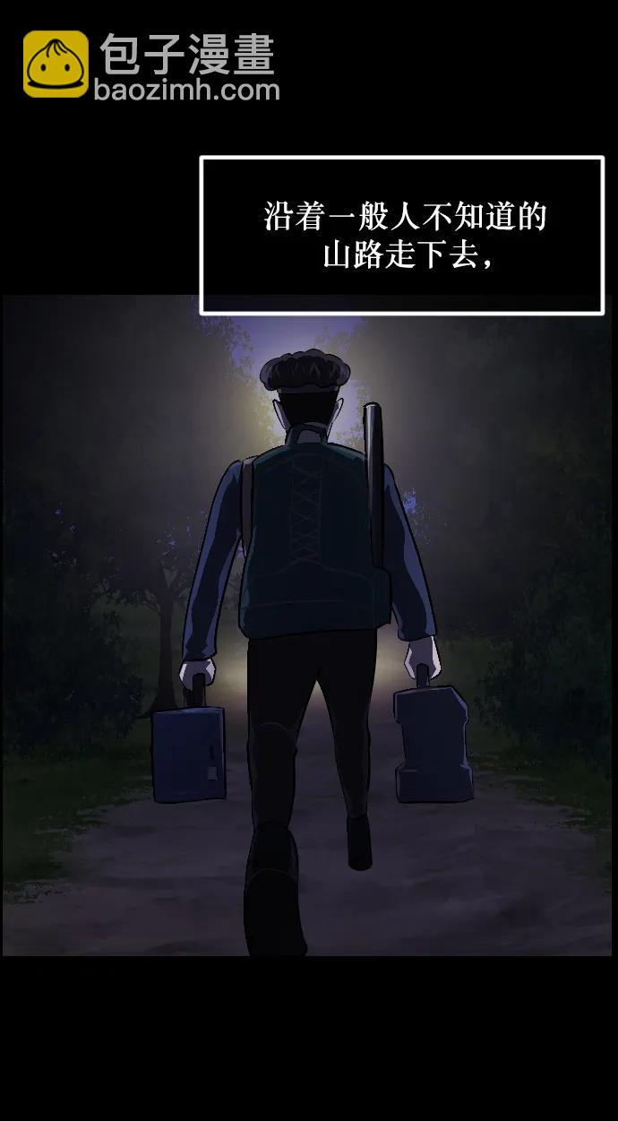 🍜原住民逗比漫画 [第337话] 挖墓（1） 第7页