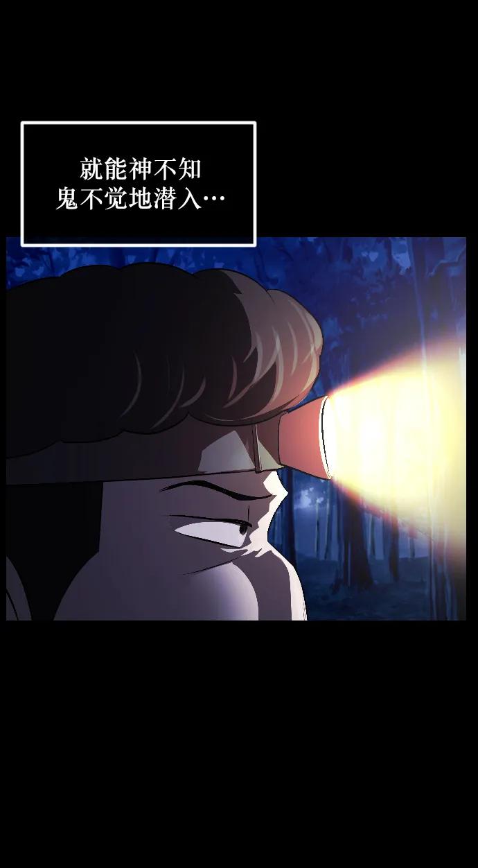 🍜原住民逗比漫画 [第337话] 挖墓（1） 第8页
