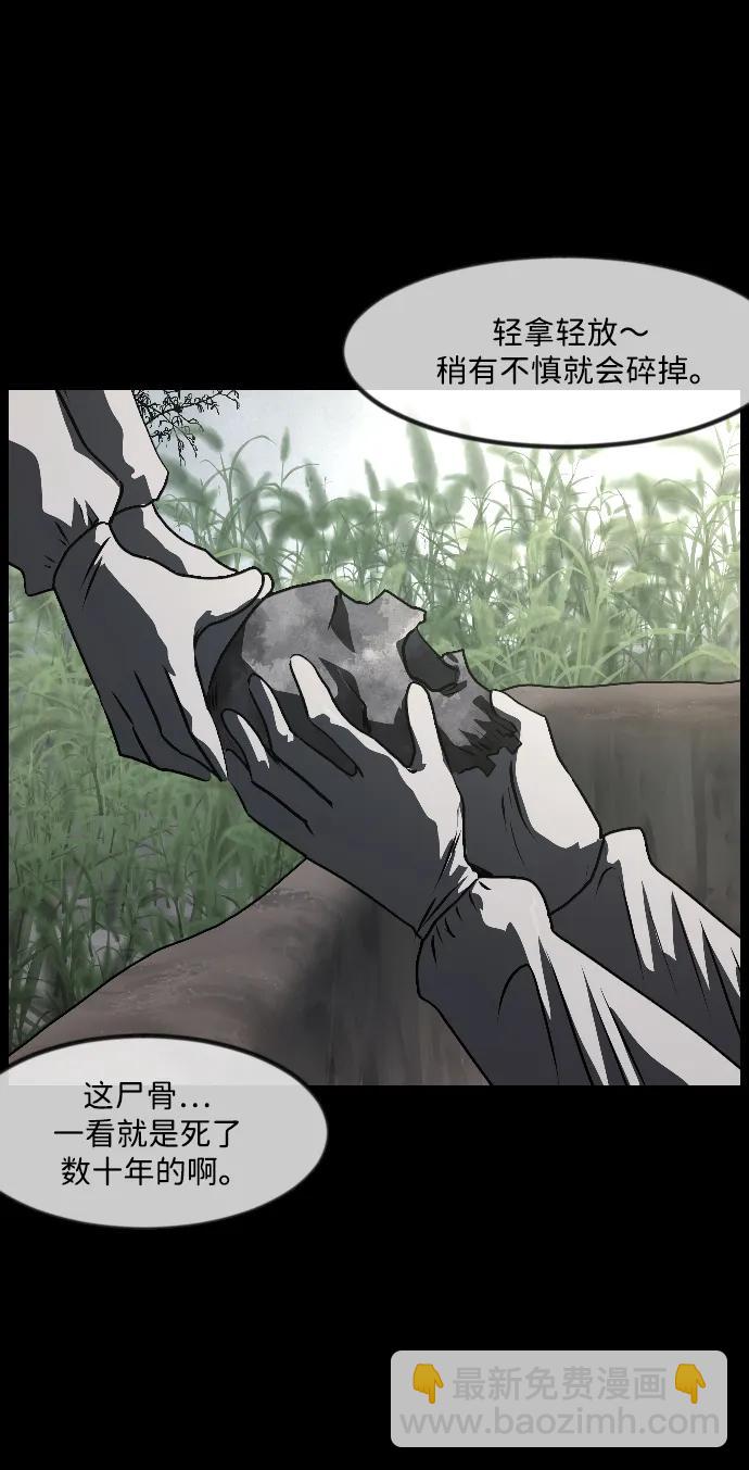 🍜原住民逗比漫画 [第339话] 挖墓（3） 第15页