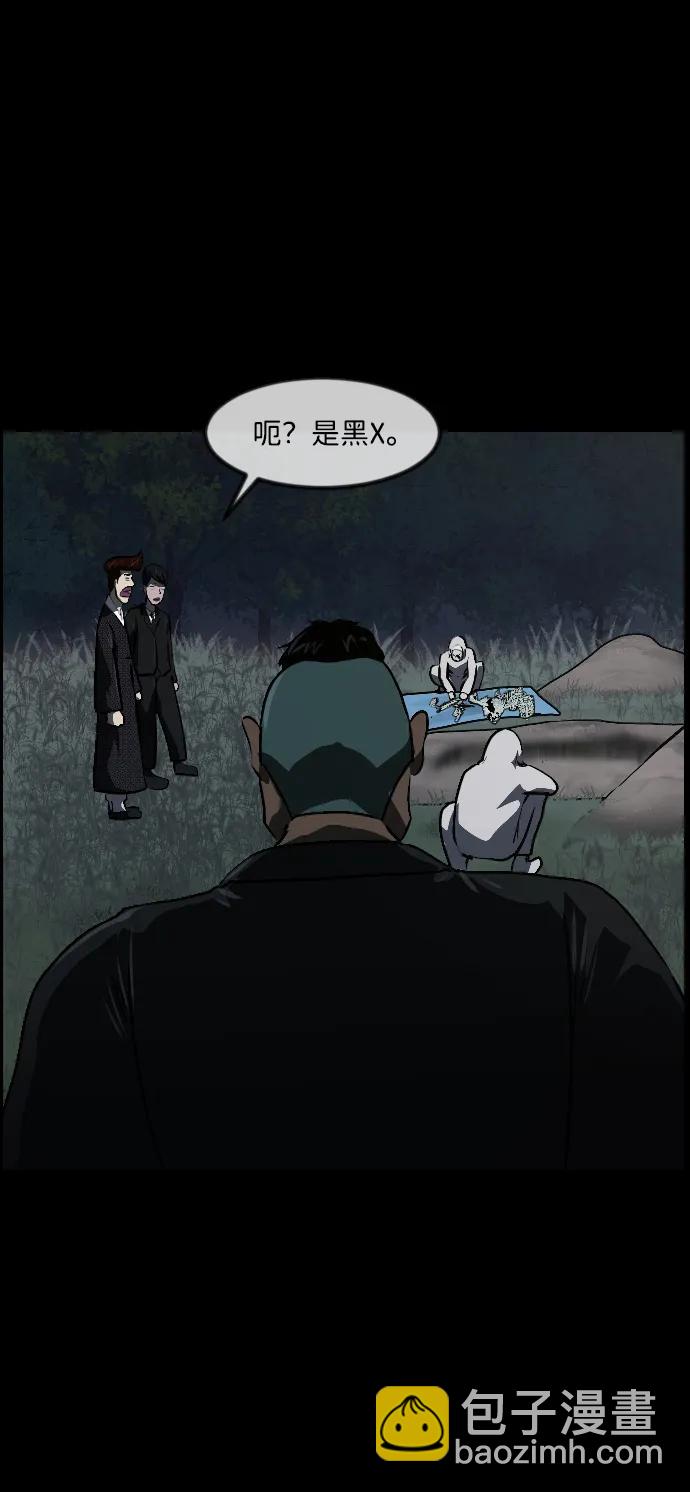 🍜原住民逗比漫画 [第339话] 挖墓（3） 第19页