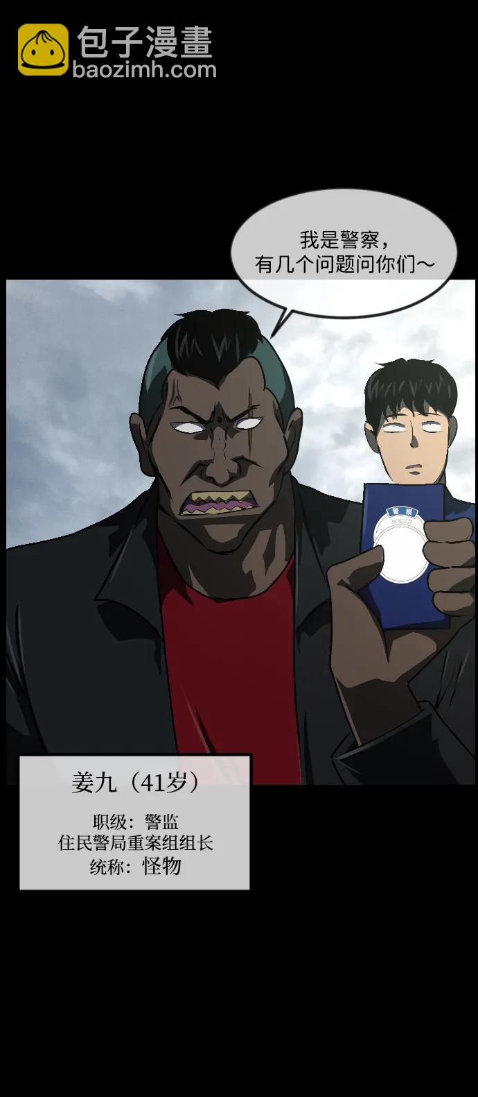🍜原住民逗比漫画 [第339话] 挖墓（3） 第20页