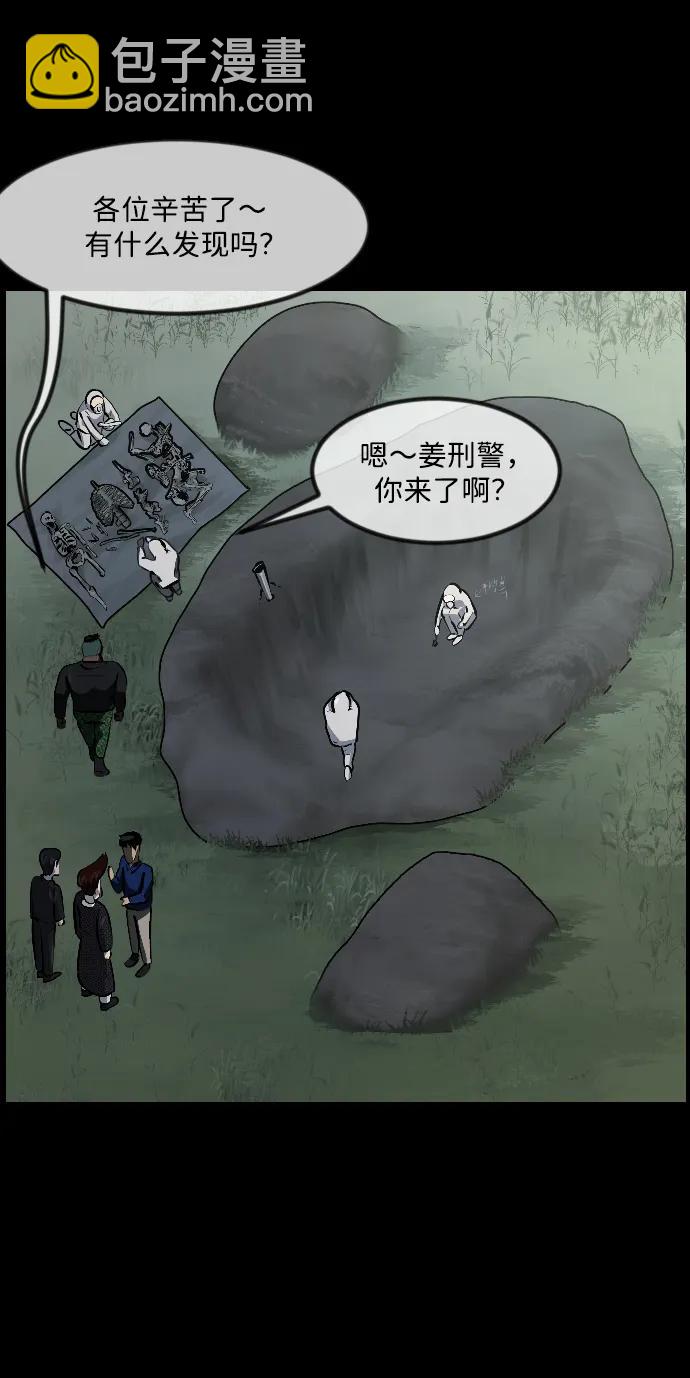 🍜原住民逗比漫画 [第339话] 挖墓（3） 第25页