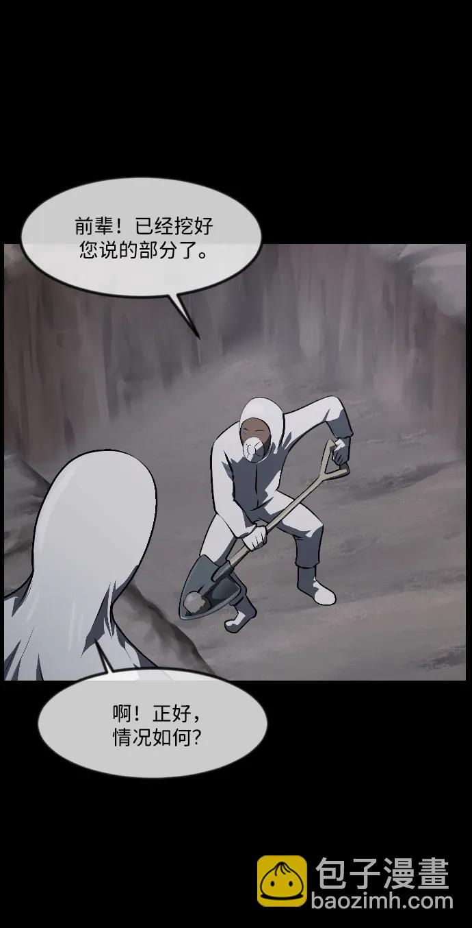 🍜原住民逗比漫画 [第339话] 挖墓（3） 第30页