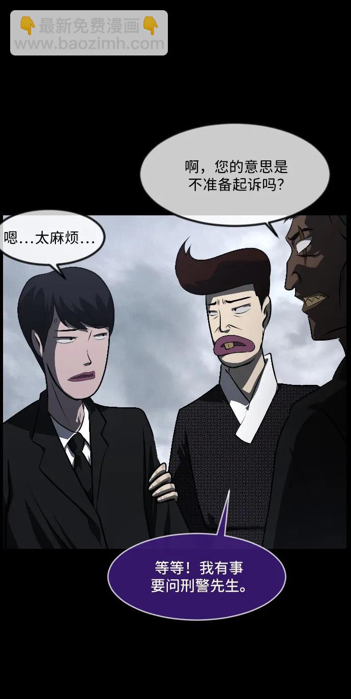🍜原住民逗比漫画 [第339话] 挖墓（3） 第36页