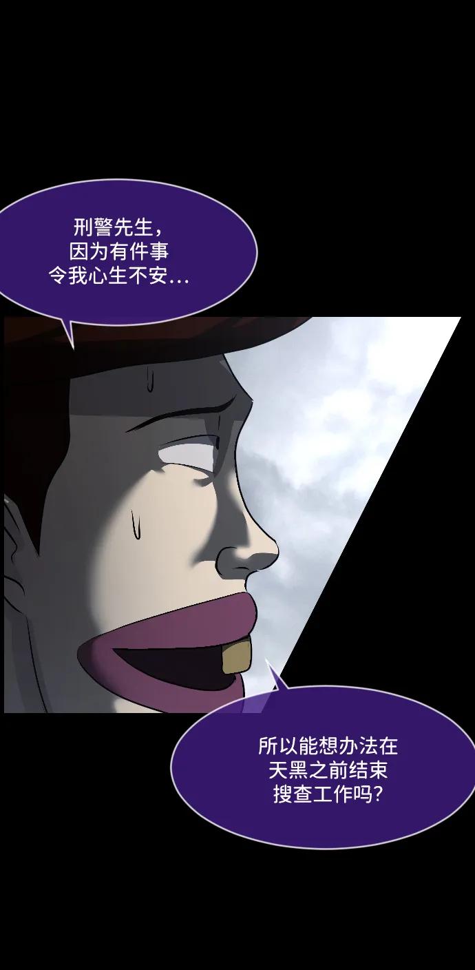 🍜原住民逗比漫画 [第339话] 挖墓（3） 第37页