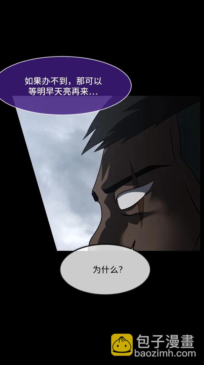 🍜原住民逗比漫画 [第339话] 挖墓（3） 第38页