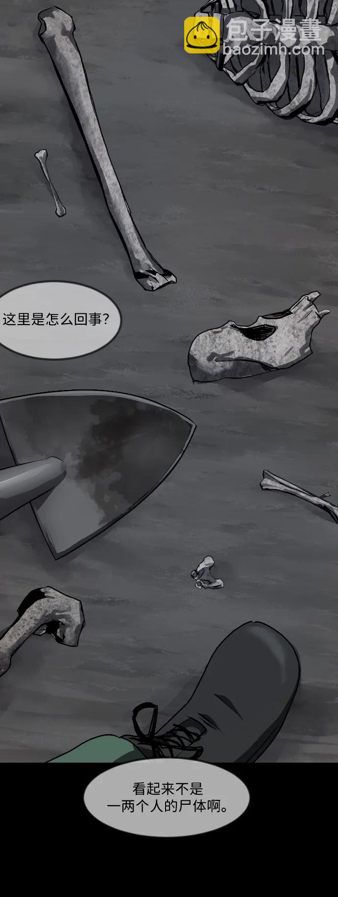 🍜原住民逗比漫画 [第339话] 挖墓（3） 第4页