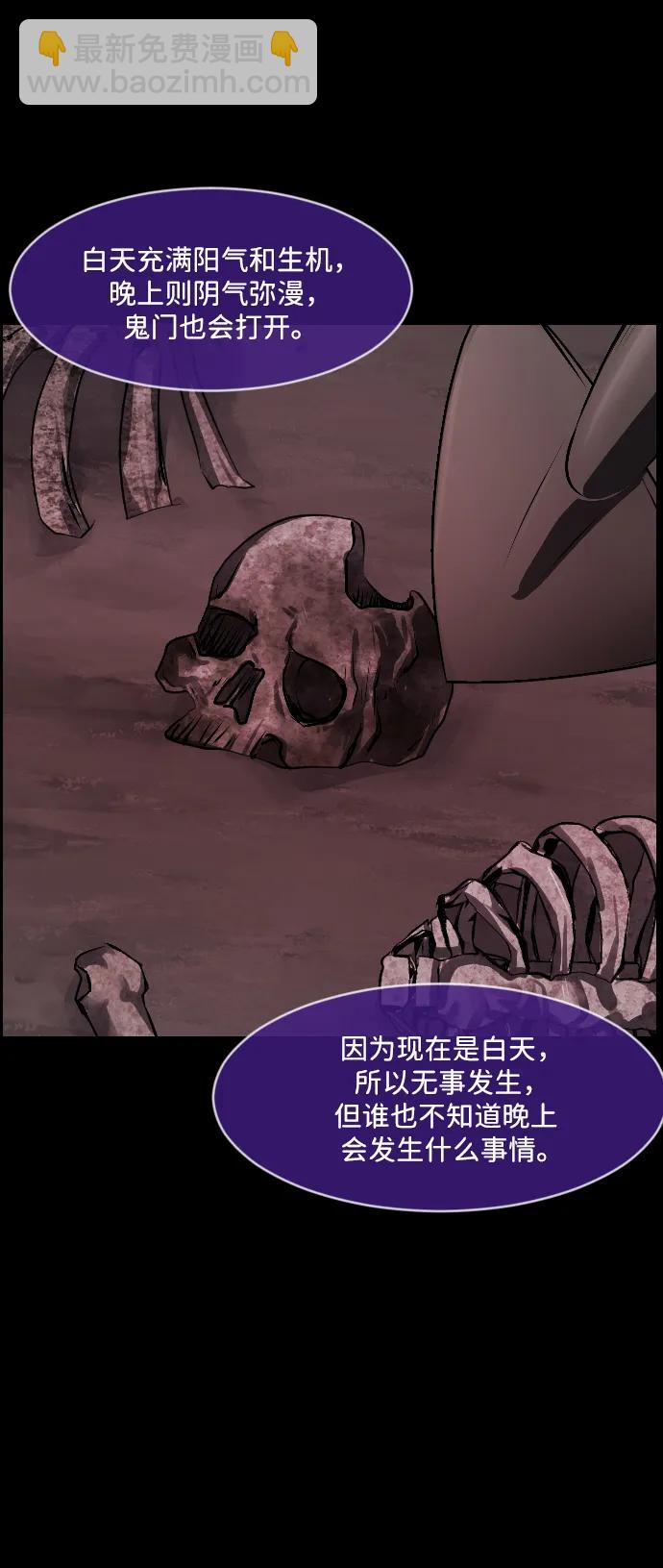 🍜原住民逗比漫画 [第339话] 挖墓（3） 第42页