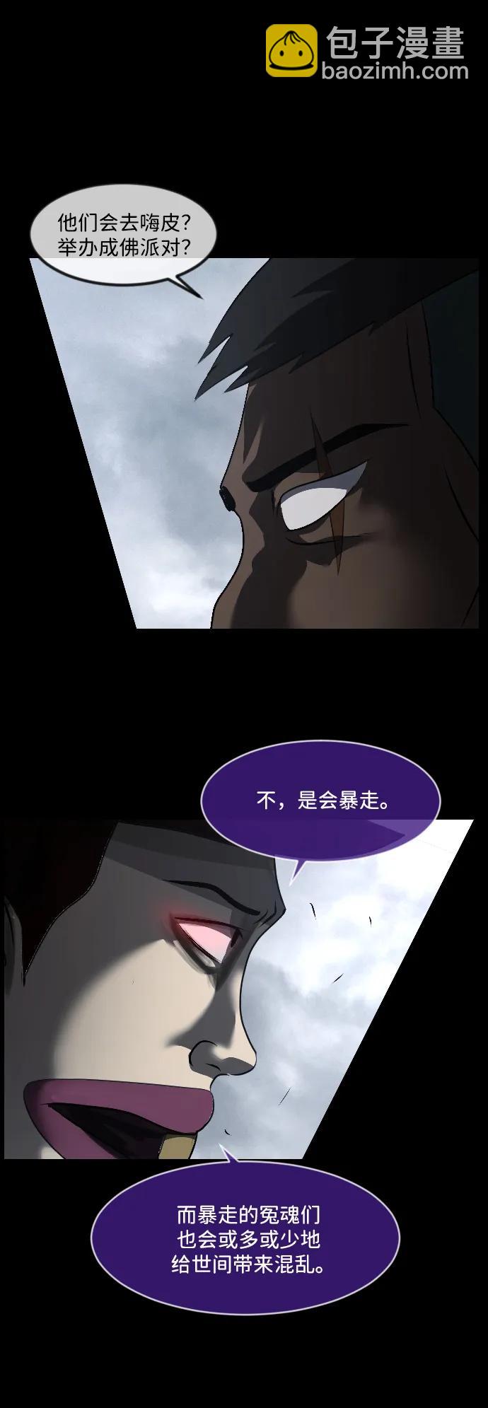 🍜原住民逗比漫画 [第339话] 挖墓（3） 第44页