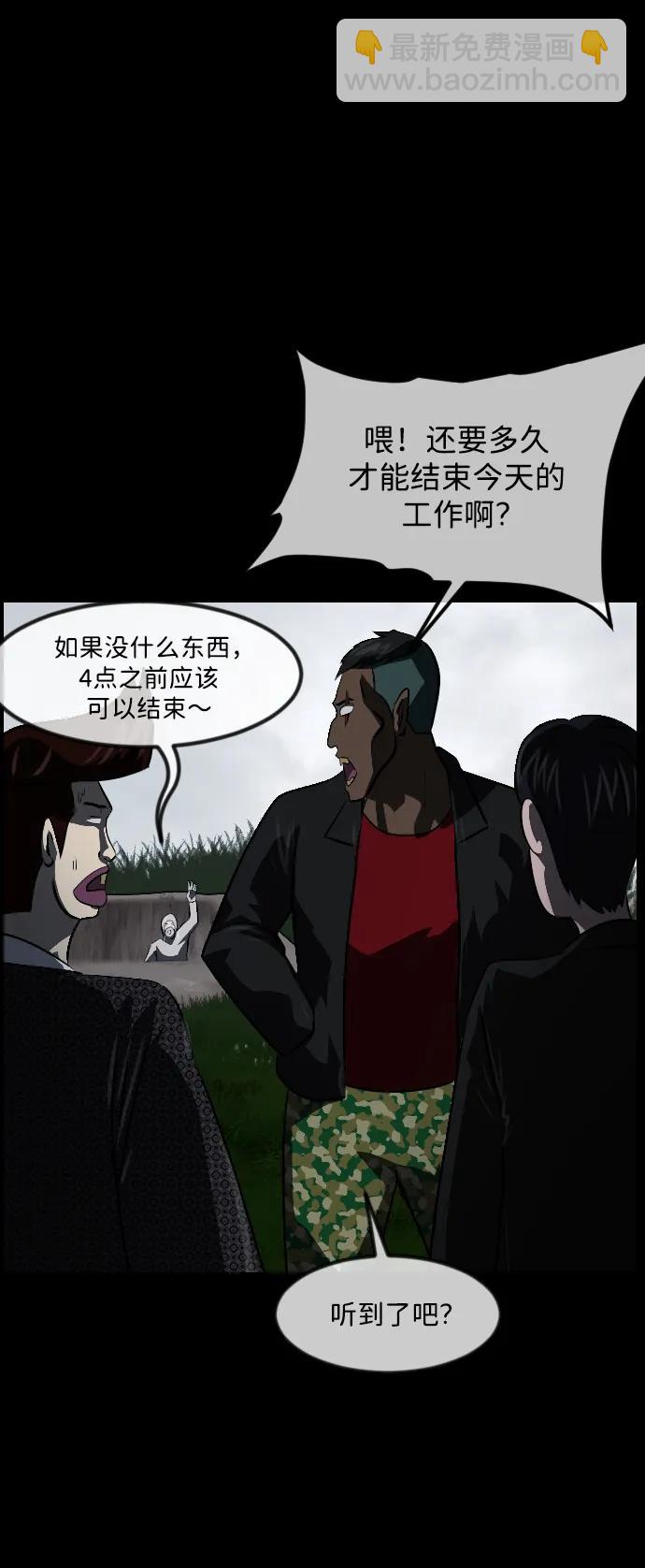 🍜原住民逗比漫画 [第339话] 挖墓（3） 第47页