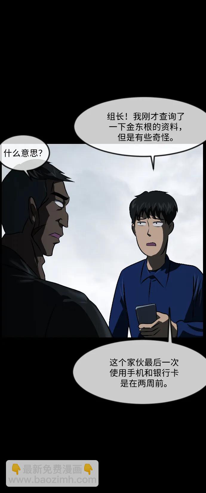 🍜原住民逗比漫画 [第339话] 挖墓（3） 第48页