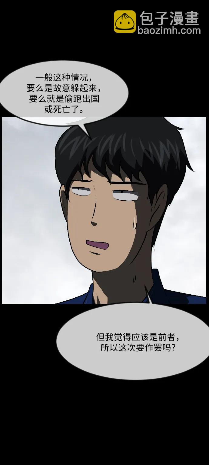 🍜原住民逗比漫画 [第339话] 挖墓（3） 第49页