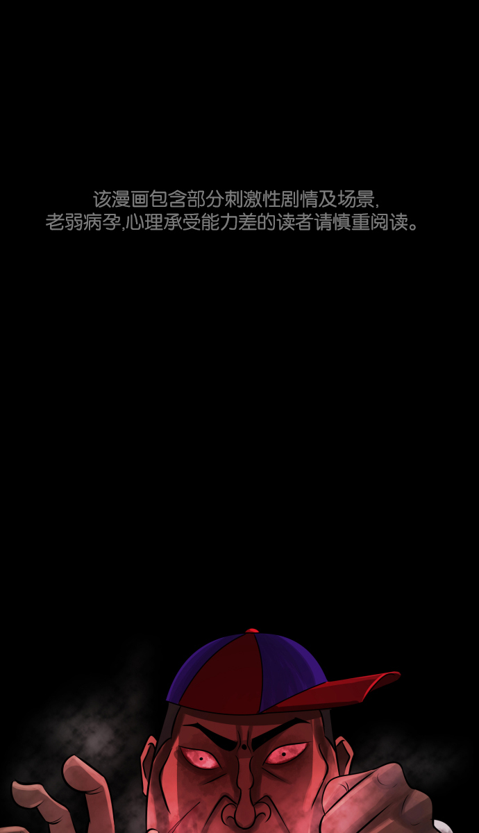 🍜原住民逗比漫画 [第35话] 玩偶2（下） 第1页