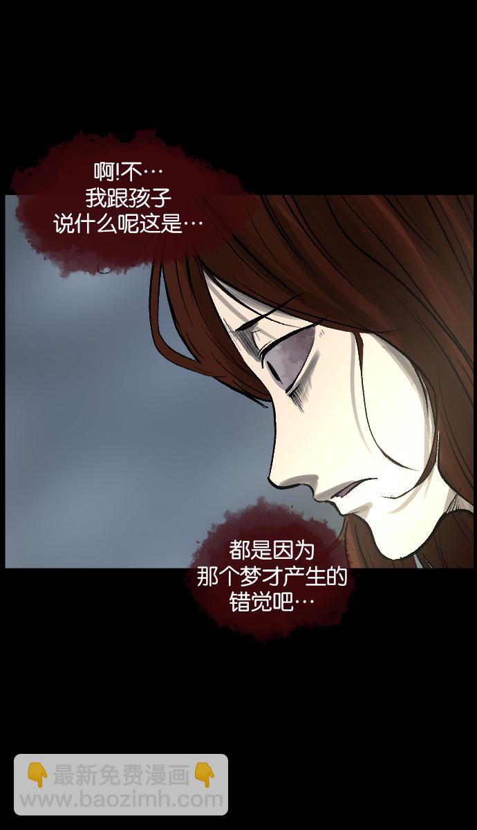 🍜原住民逗比漫画 [第35话] 玩偶2（下） 第18页