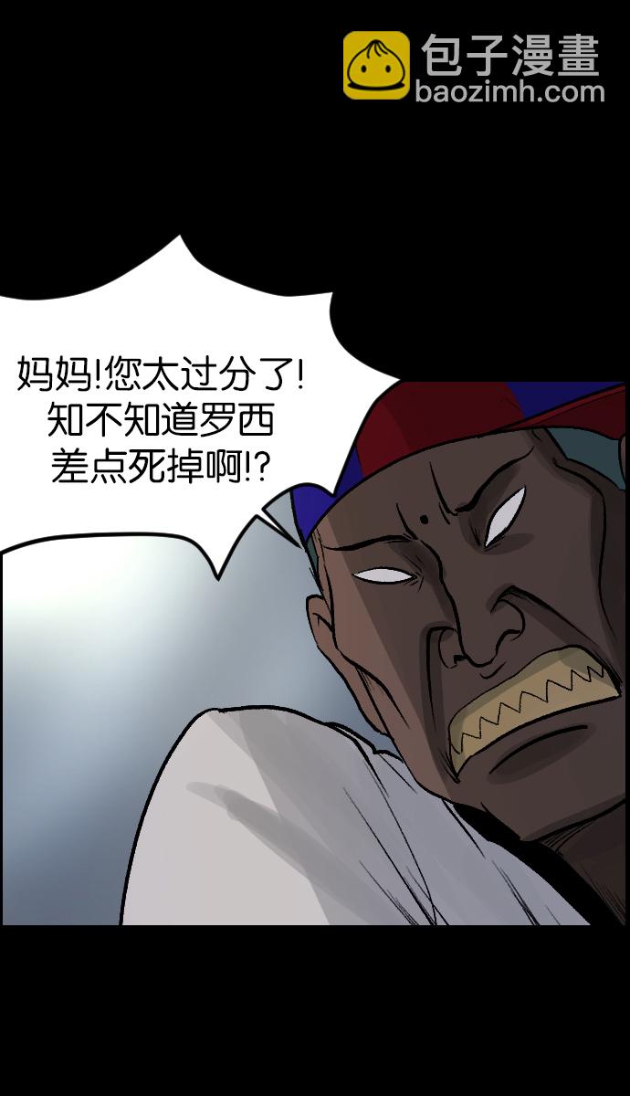 🍜原住民逗比漫画 [第35话] 玩偶2（下） 第20页