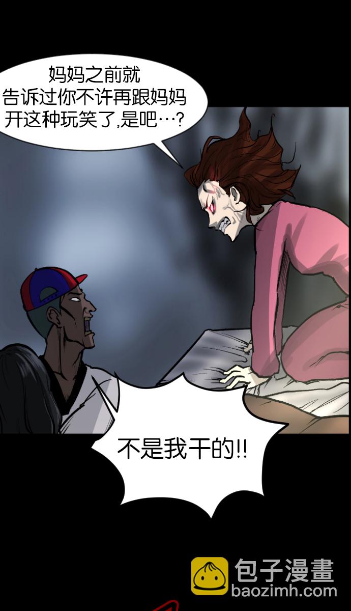 🍜原住民逗比漫画 [第35话] 玩偶2（下） 第22页