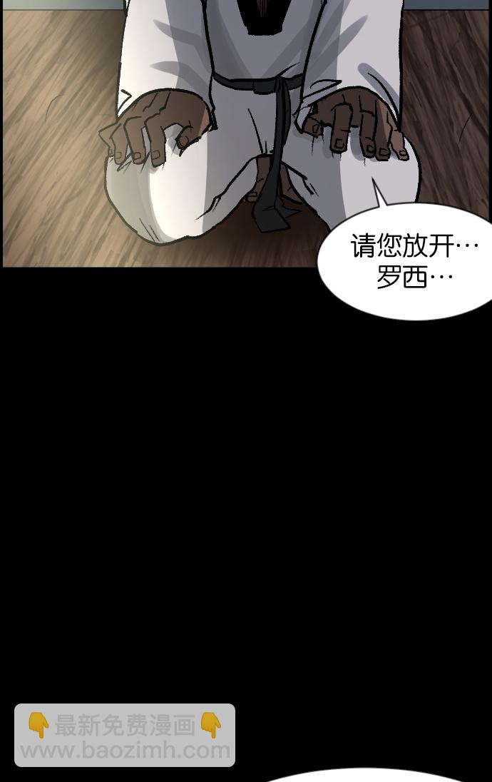 🍜原住民逗比漫画 [第35话] 玩偶2（下） 第27页