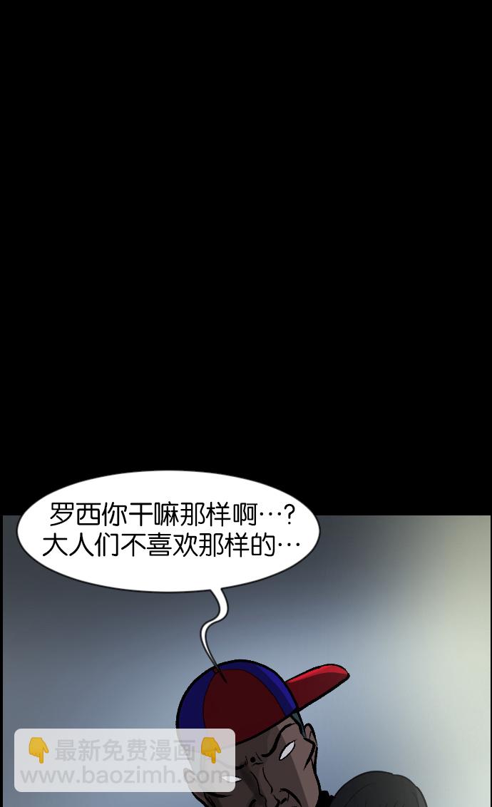 🍜原住民逗比漫画 [第35话] 玩偶2（下） 第31页