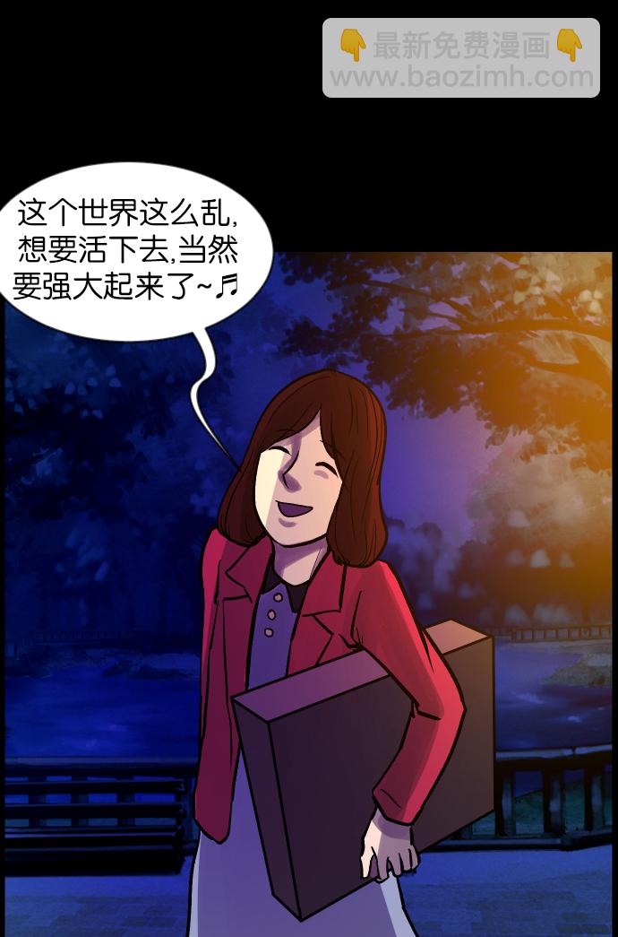 🍜原住民逗比漫画 [第35话] 玩偶2（下） 第46页