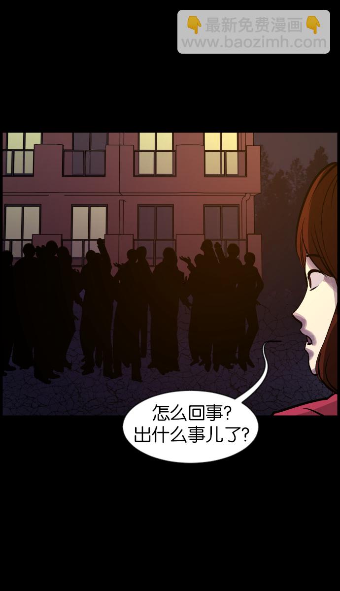 🍜原住民逗比漫画 [第35话] 玩偶2（下） 第48页