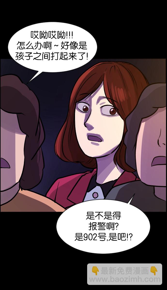 🍜原住民逗比漫画 [第35话] 玩偶2（下） 第49页