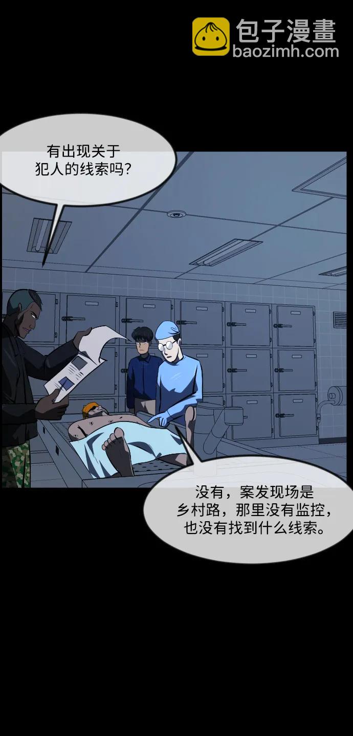 🍜原住民逗比漫画 [第341话] 挖墓（5） 第10页