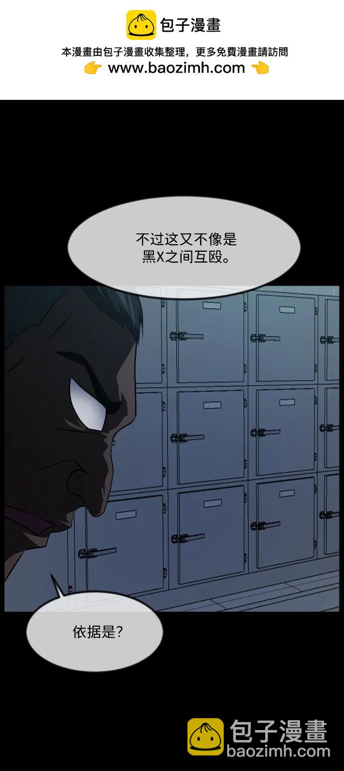 🍜原住民逗比漫画 [第341话] 挖墓（5） 第11页