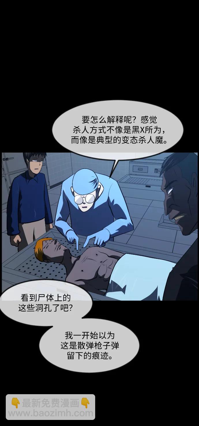 🍜原住民逗比漫画 [第341话] 挖墓（5） 第12页