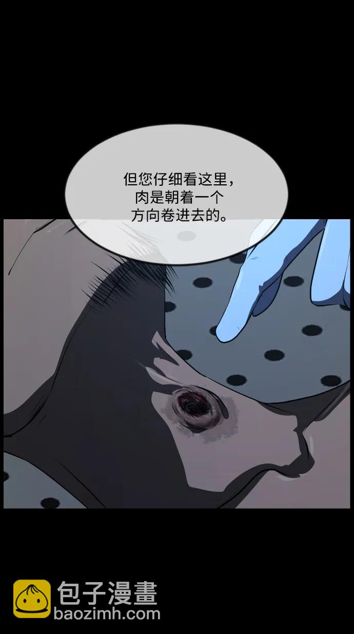 🍜原住民逗比漫画 [第341话] 挖墓（5） 第13页
