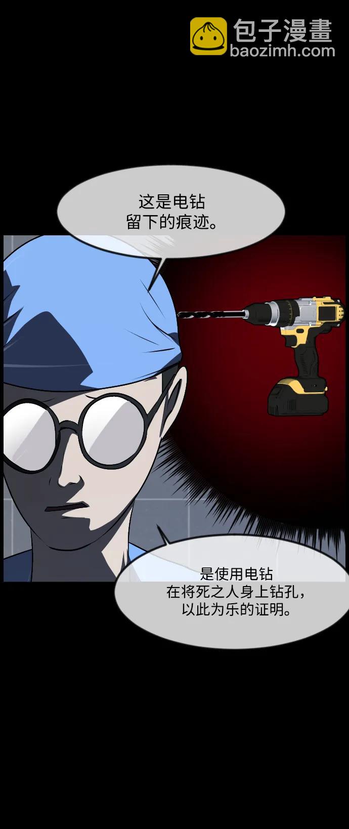🍜原住民逗比漫画 [第341话] 挖墓（5） 第14页
