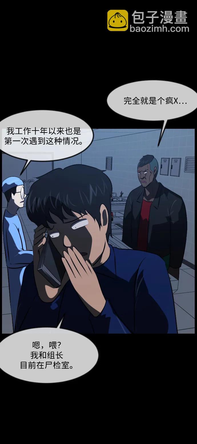 🍜原住民逗比漫画 [第341话] 挖墓（5） 第15页