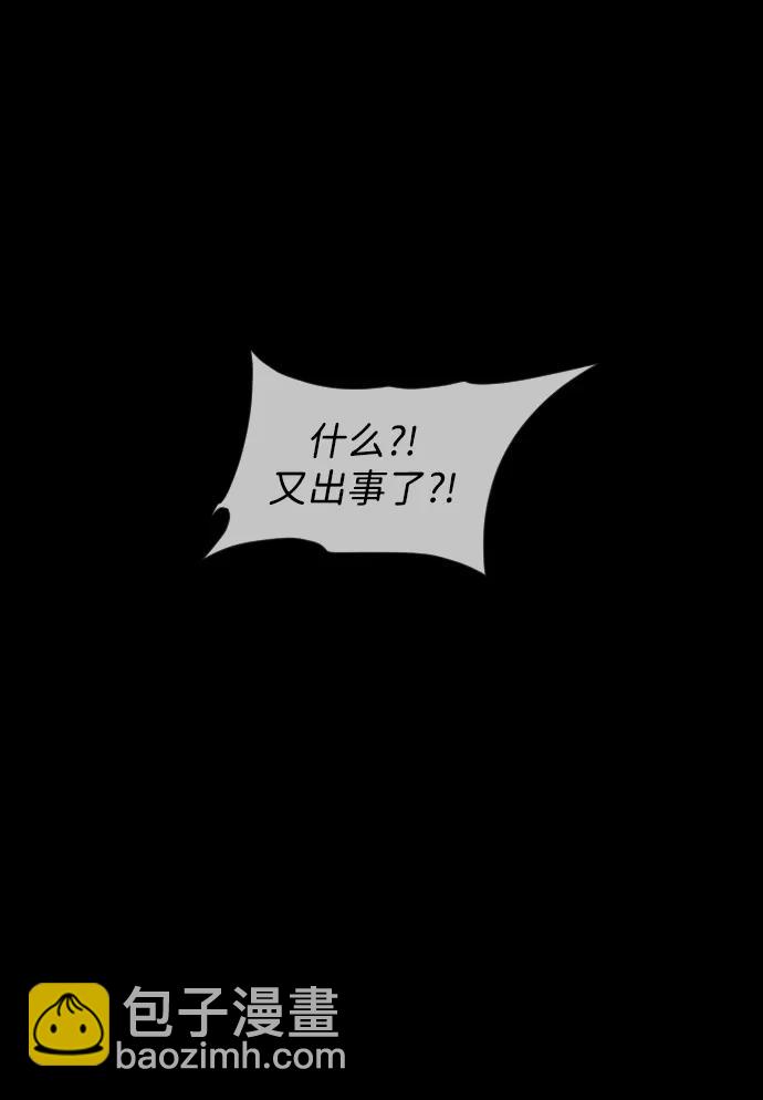 🍜原住民逗比漫画 [第341话] 挖墓（5） 第16页