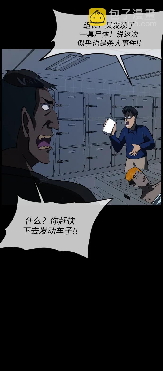 🍜原住民逗比漫画 [第341话] 挖墓（5） 第17页