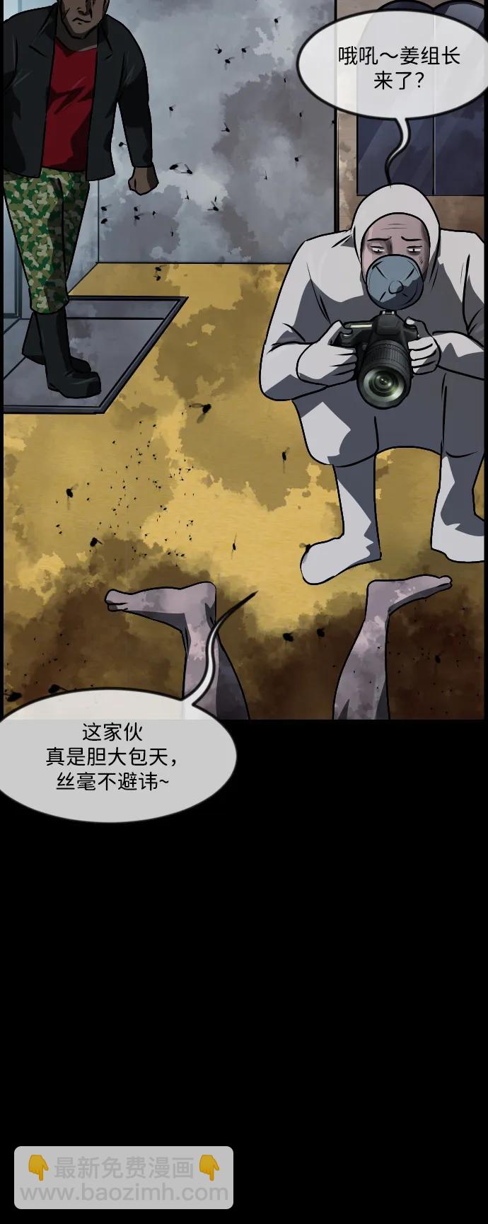 🍜原住民逗比漫画 [第341话] 挖墓（5） 第21页