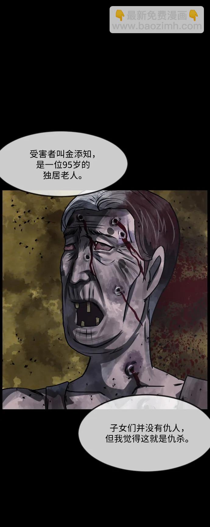 🍜原住民逗比漫画 [第341话] 挖墓（5） 第23页