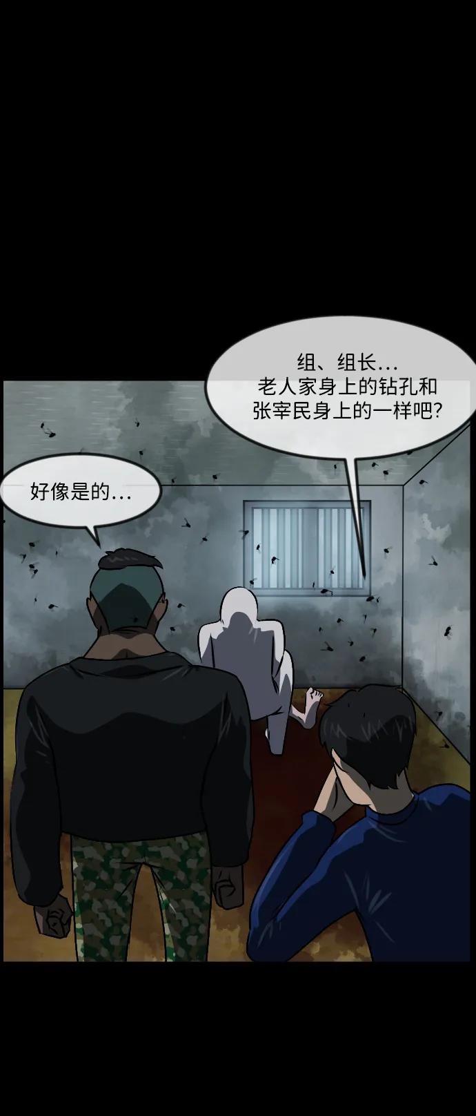 🍜原住民逗比漫画 [第341话] 挖墓（5） 第25页