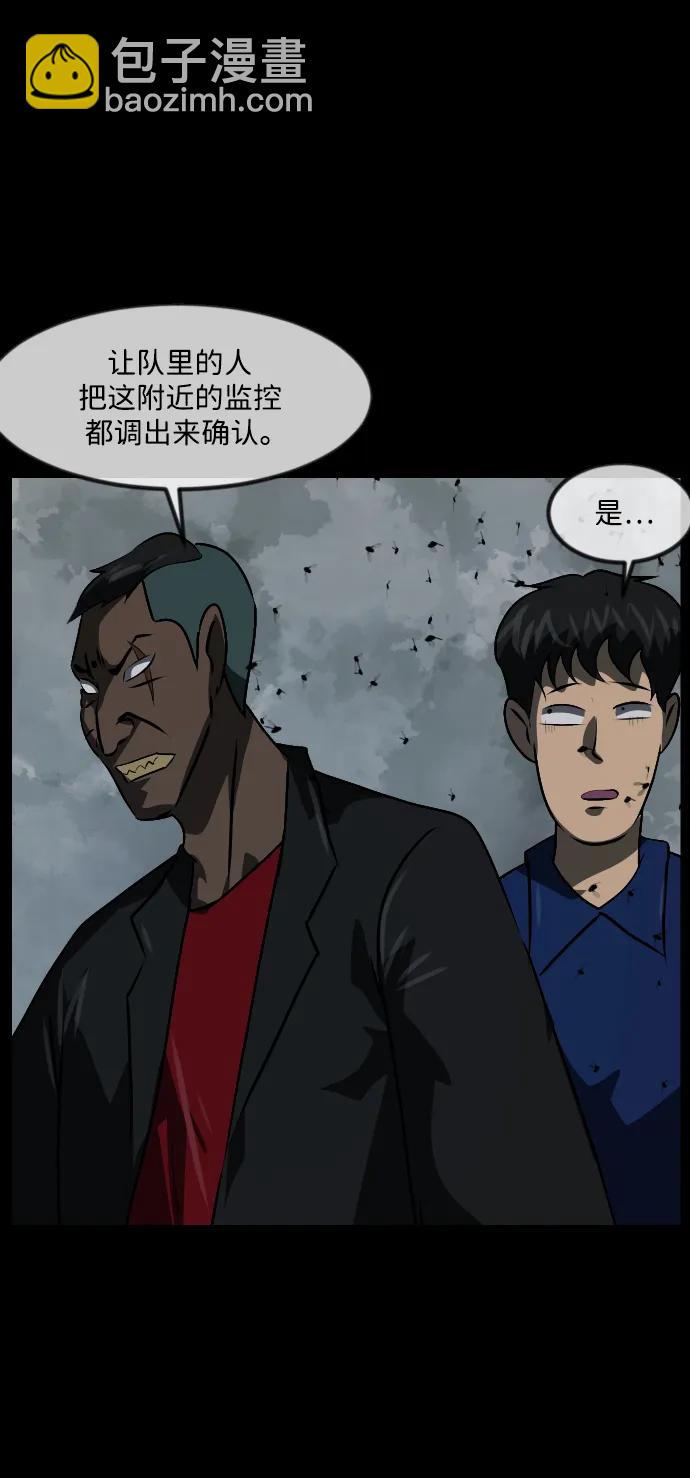 🍜原住民逗比漫画 [第341话] 挖墓（5） 第31页