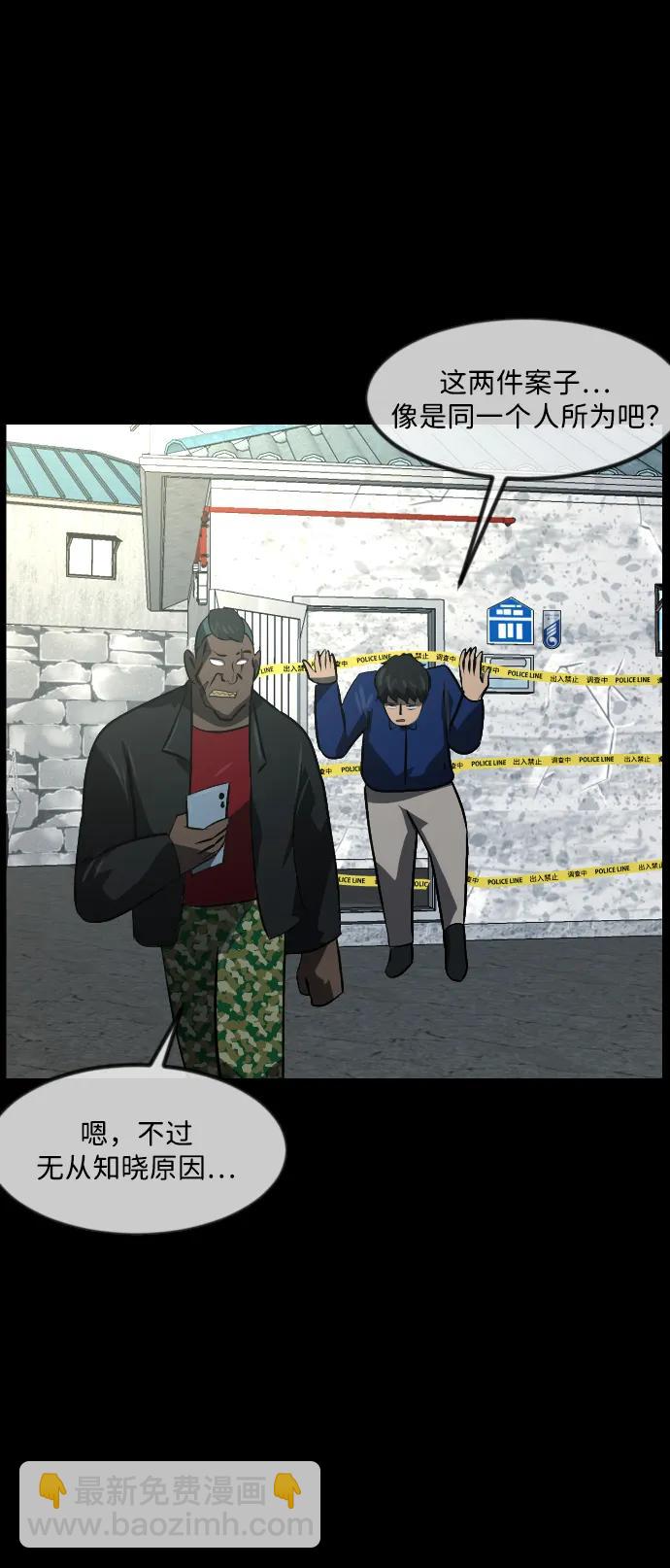 🍜原住民逗比漫画 [第341话] 挖墓（5） 第32页