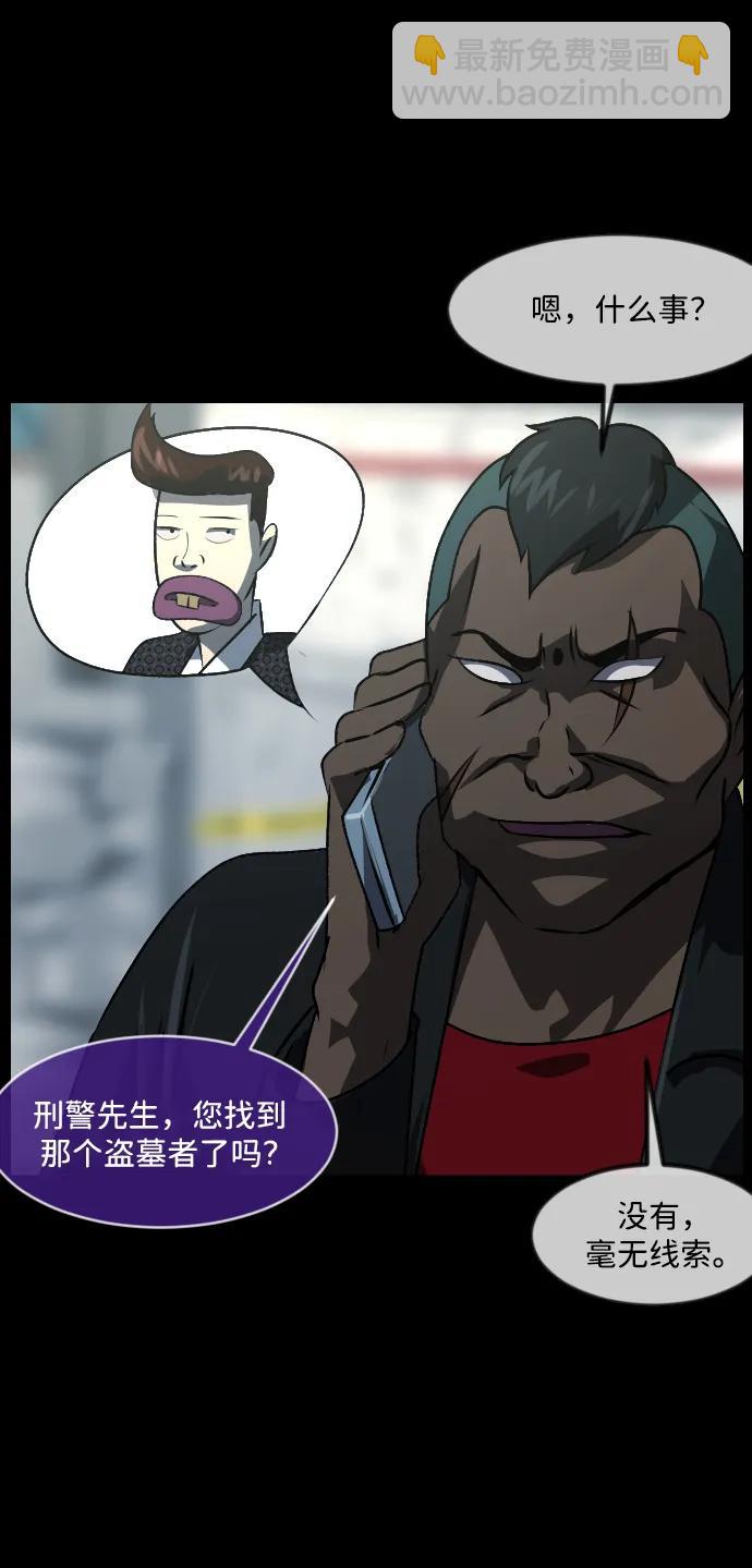 🍜原住民逗比漫画 [第341话] 挖墓（5） 第34页