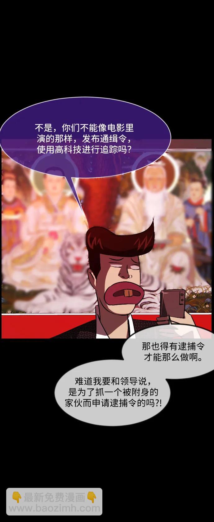 🍜原住民逗比漫画 [第341话] 挖墓（5） 第35页