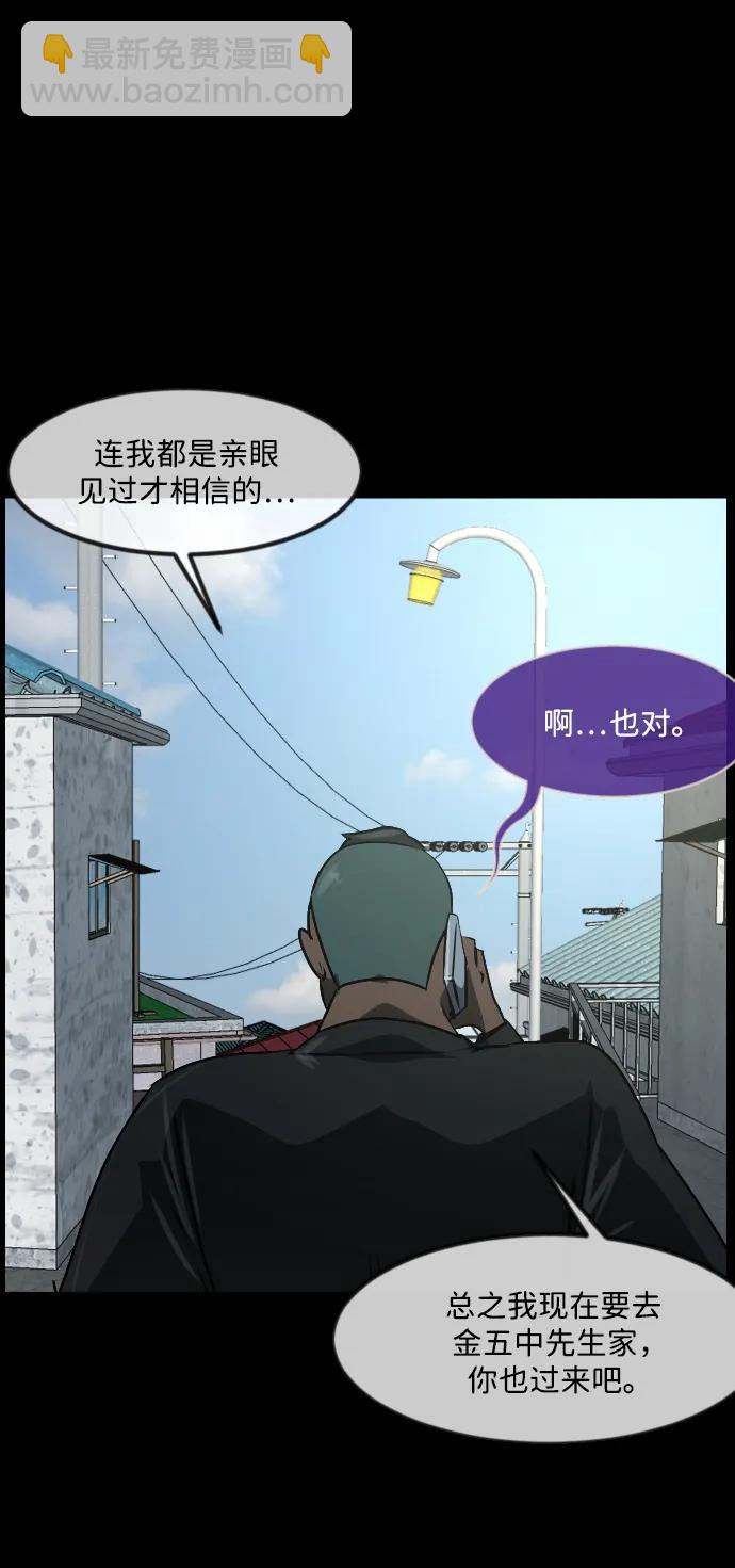 🍜原住民逗比漫画 [第341话] 挖墓（5） 第36页