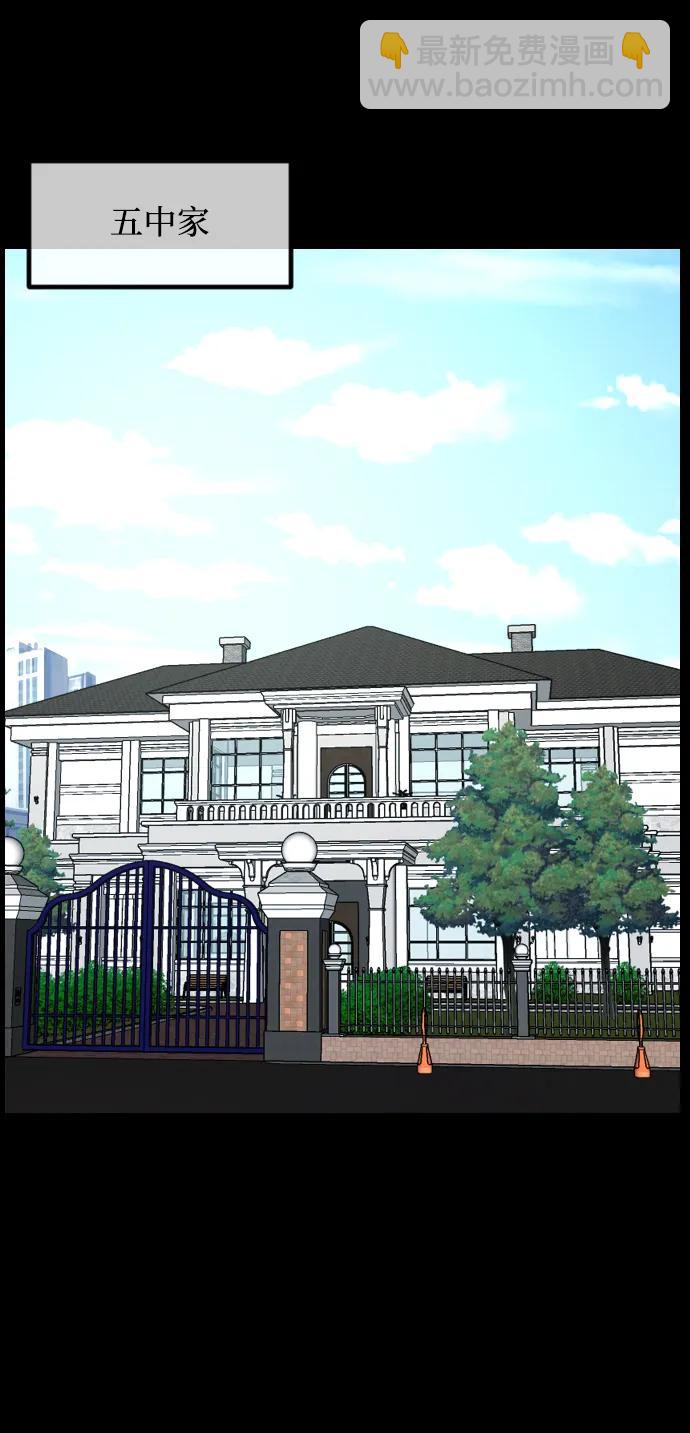 🍜原住民逗比漫画 [第341话] 挖墓（5） 第38页