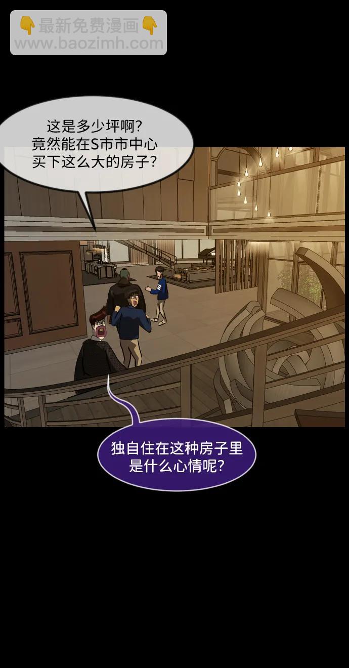 🍜原住民逗比漫画 [第341话] 挖墓（5） 第40页